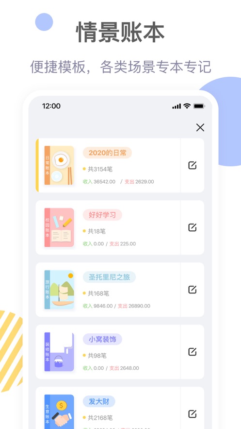 记账鸭APP下载安装2026 v4.0.1