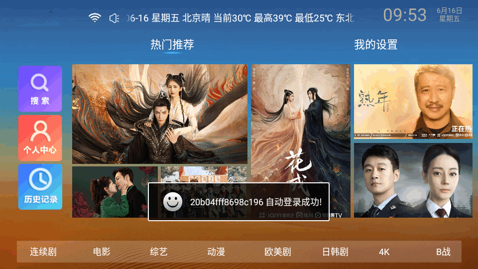 力力影视app v6.31