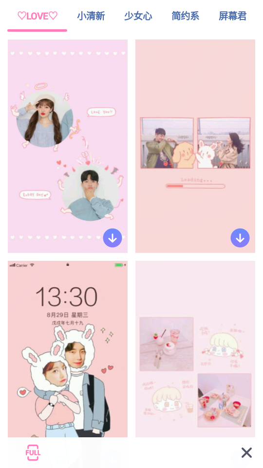 pins拼图app v1.9.2