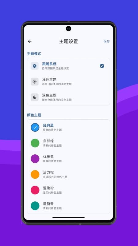 体重伴侣app官方版 v1.1.0