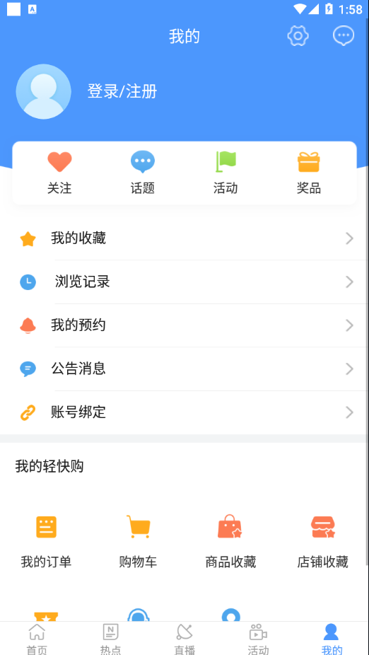 贵港手机台官方版 7.2.1.0安卓版 v7.2.1.0