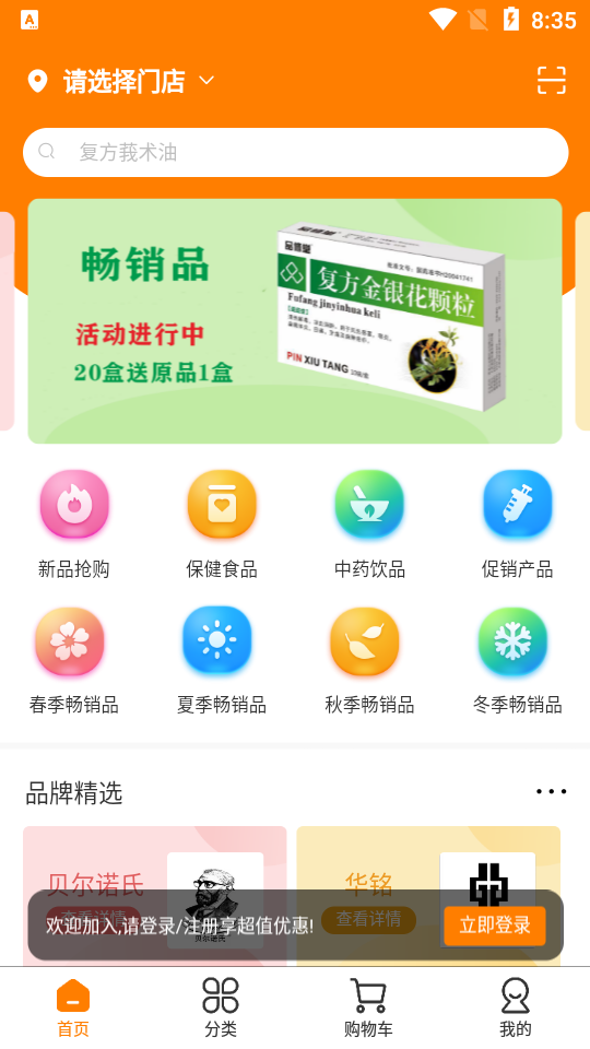 亿家联盟APP v1.0.0