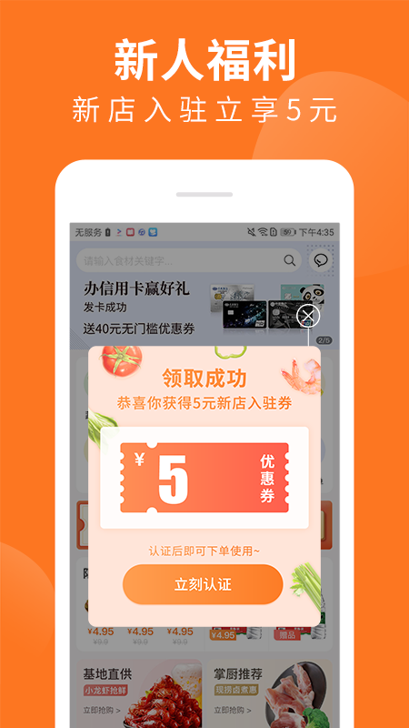 掌厨商城app v1.59.0