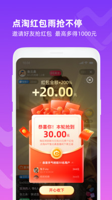 点淘618心愿季抢好货app v4.32.18