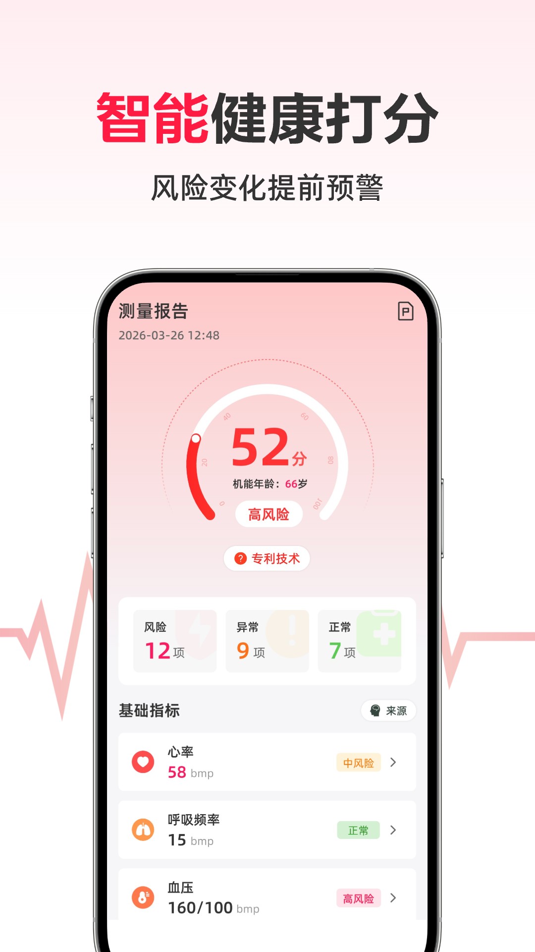 健康监测宝 v1.0.5