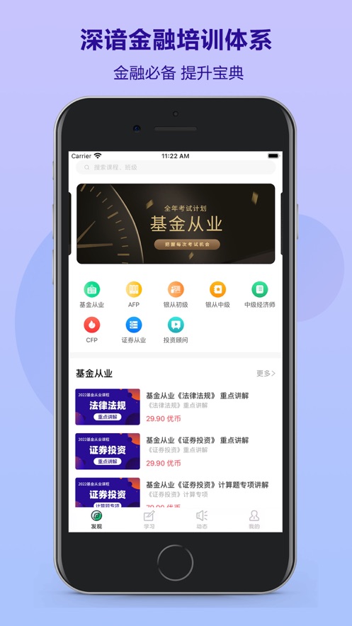 优培网校app v4.13.43.2