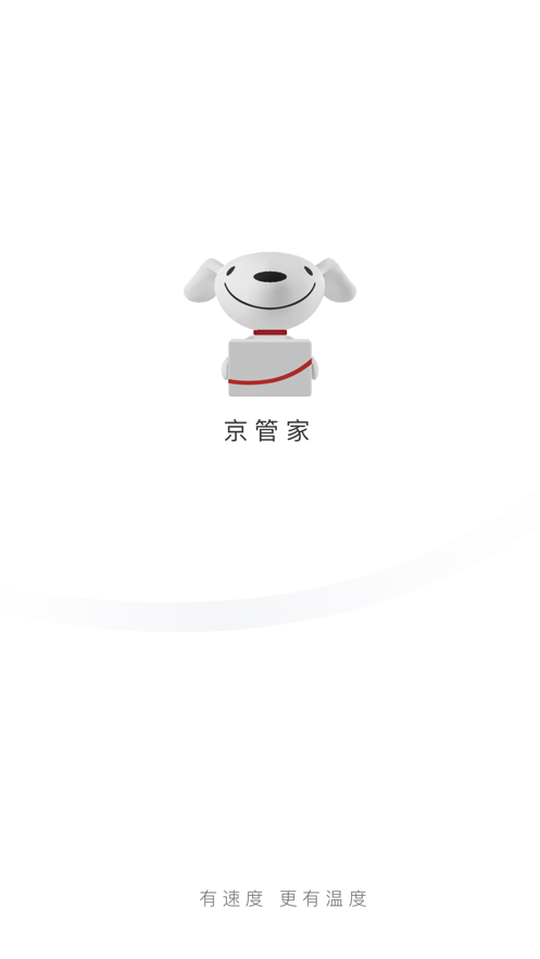 京管家app安卓 v3.1.0