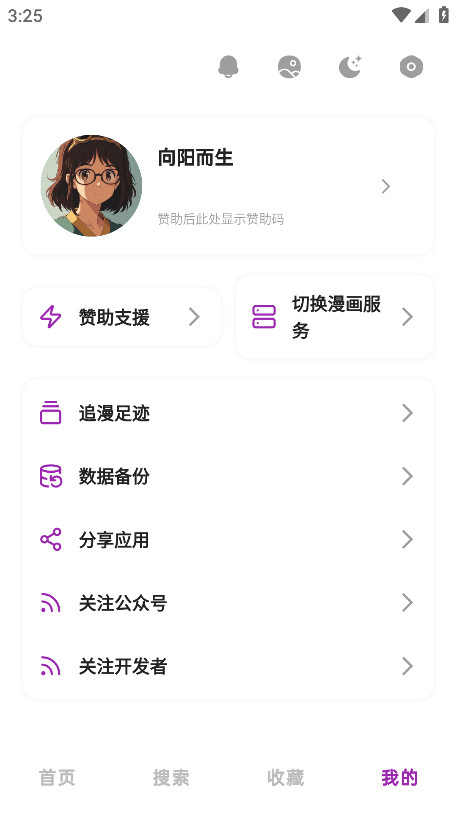 HoleFly漫画版最新版 9.0.1安卓版 v9.0.1