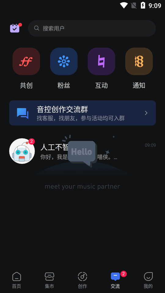 音控音乐创作软件 v0.45.2