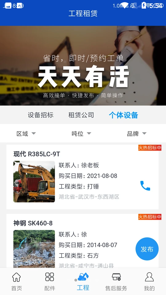 挖掌门APP v1.0.13