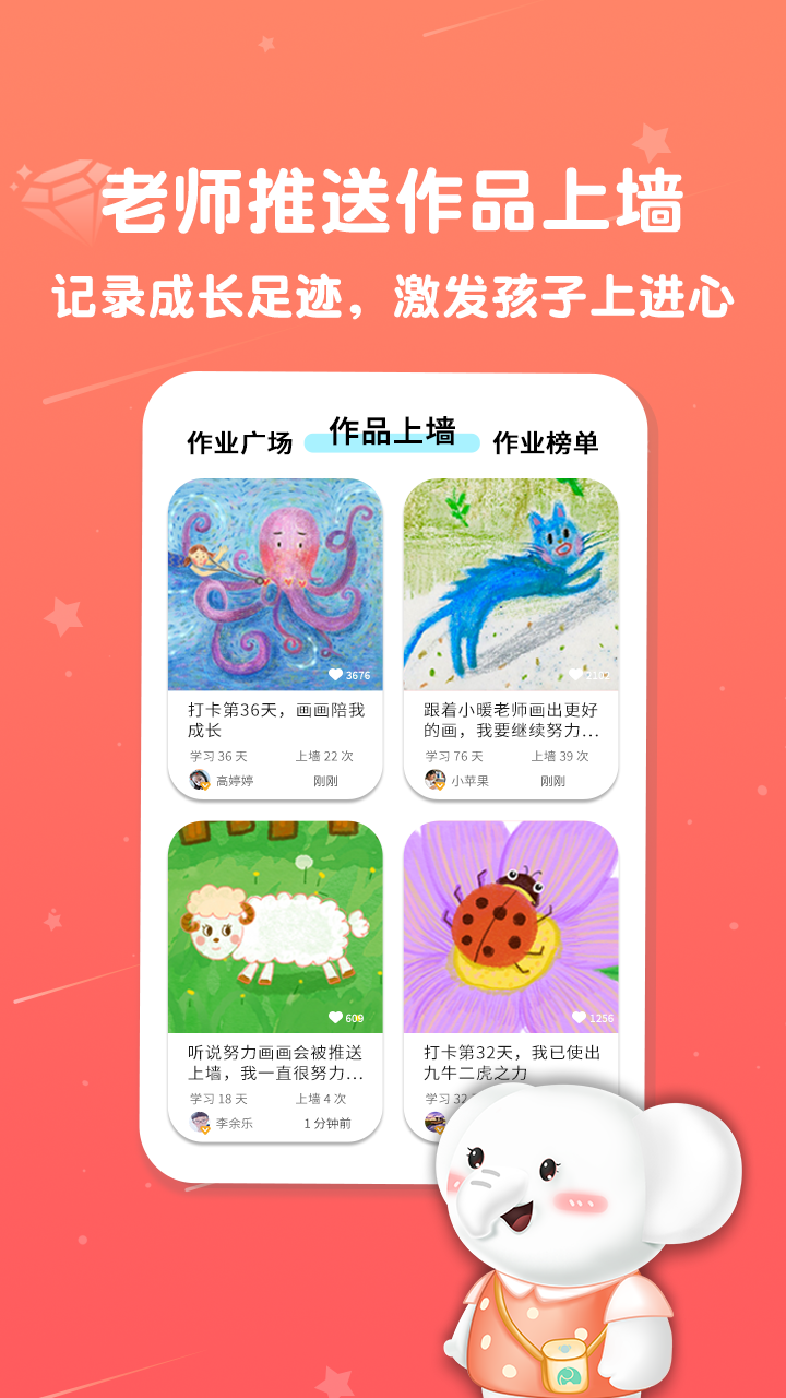河小象美术app v2.3.6