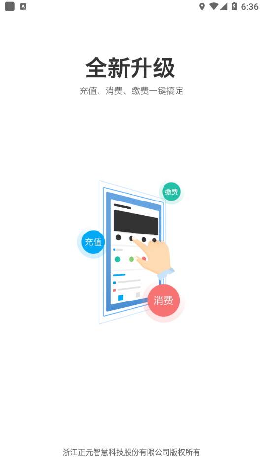 鸣商易通app下载 v5.1.21.0630