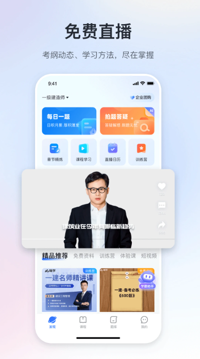嗨学课堂app v6.2.15