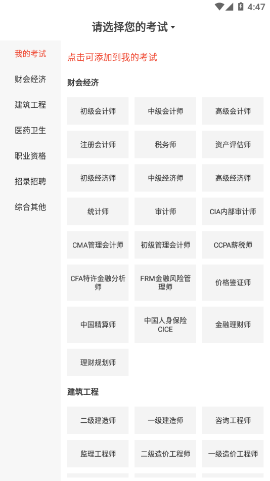 莽学教育app v1.2.9