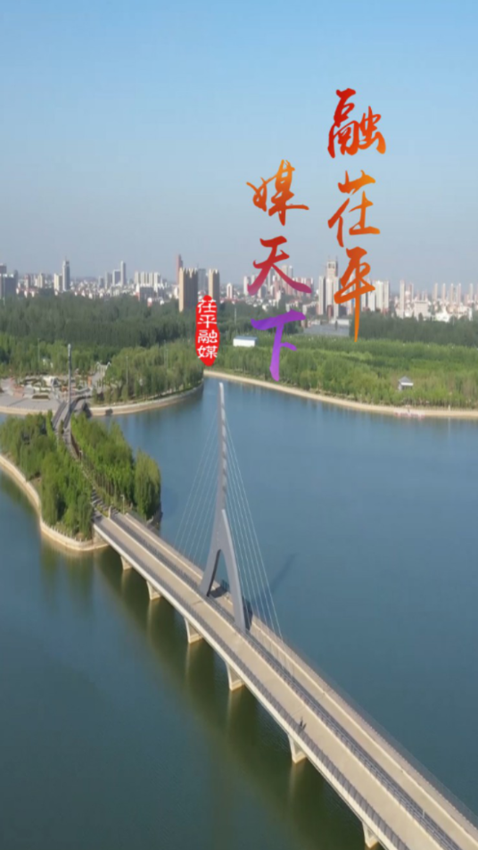 茌平融媒app下载 v2.0.13