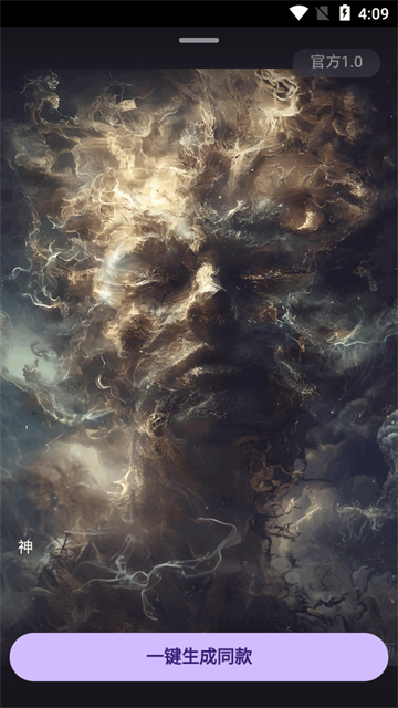 商汤秒画app手机版