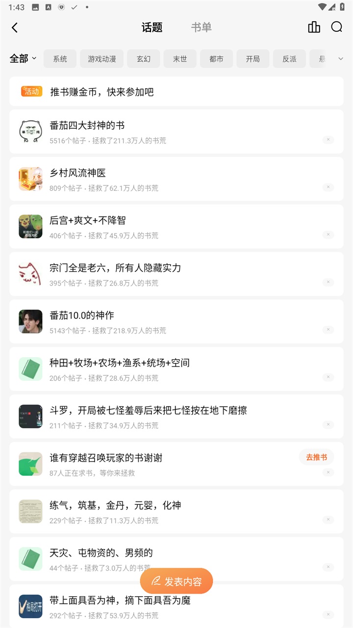 番茄免费小说 7.1.1.32安卓版 v7.1.1.32