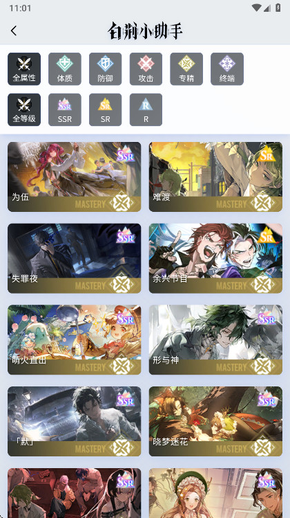 白荆小助手app最新版本 1.2.0安卓版 v1.2.0