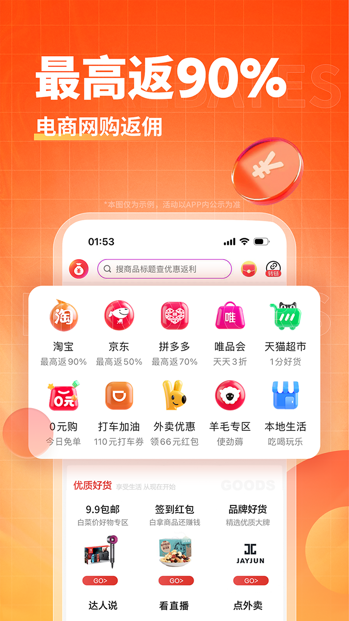 淘无忧官方下载 v3.9.6
