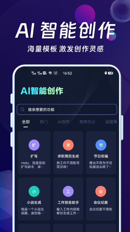 AI智能秘书软件下载 v1.0.28