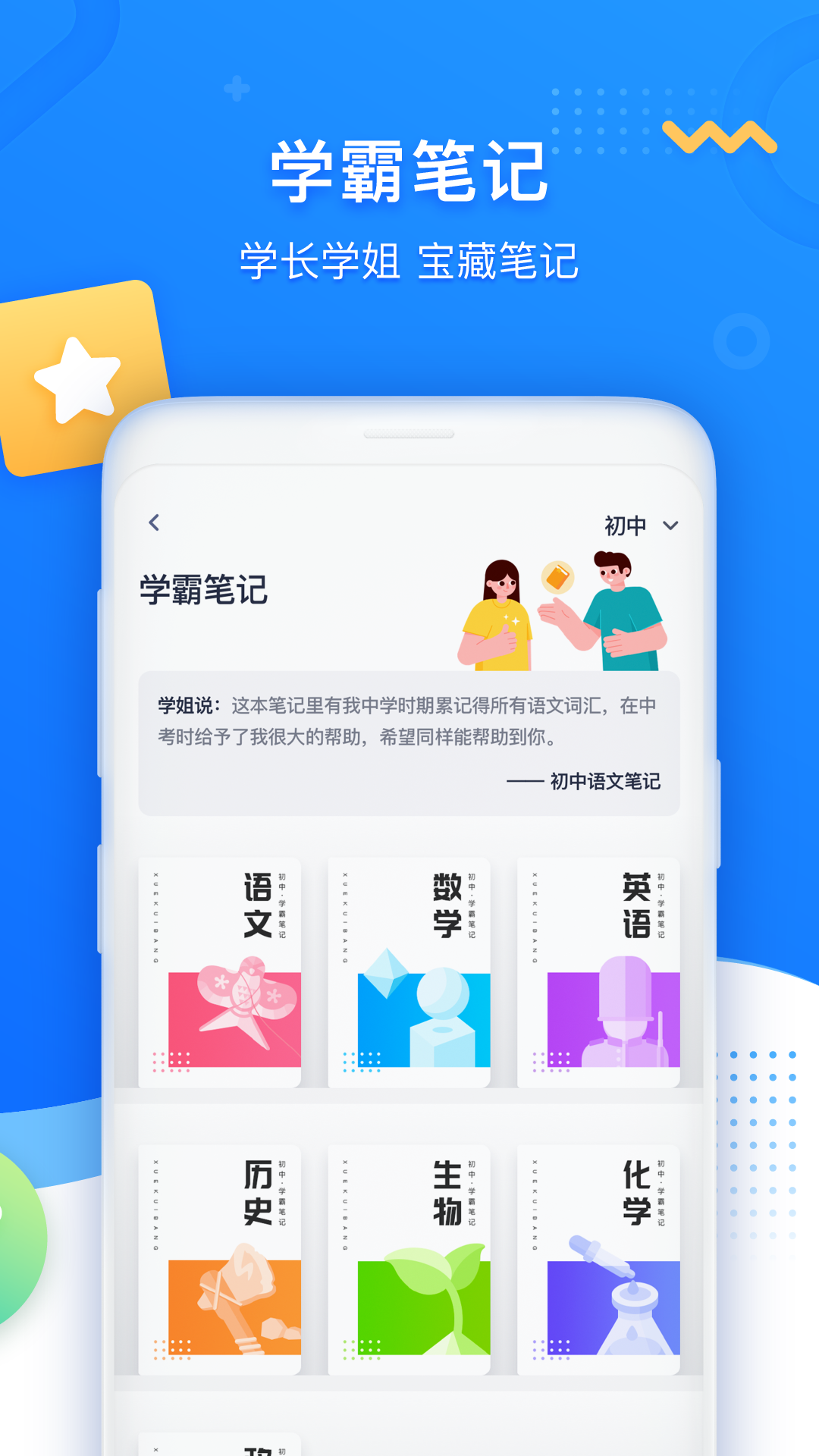 学魁图书app下载 v1.3.2
