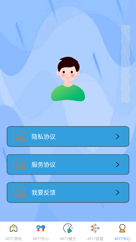 4977游戏盒官方正版 2.0.7最新版 v2.0.7