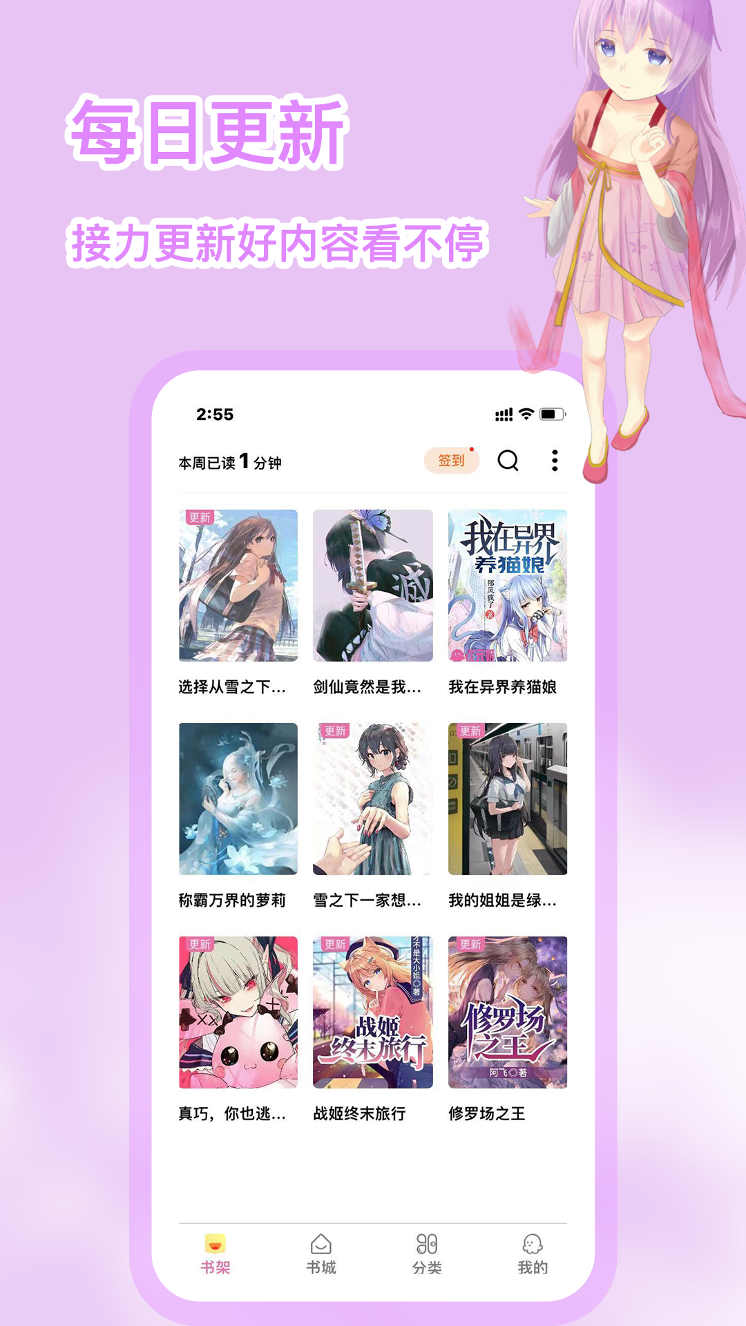 次元姬小说app 3.4.8最新版 v3.4.8