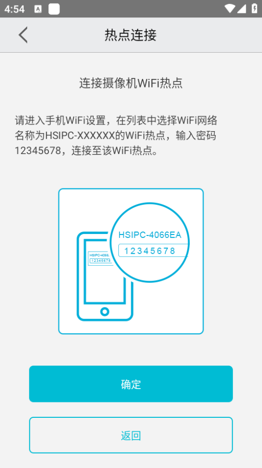 长城云视app v1.0.0