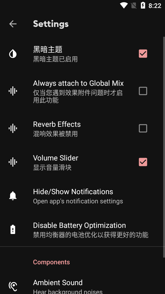equalizer均衡器app专业版 v4.9.0