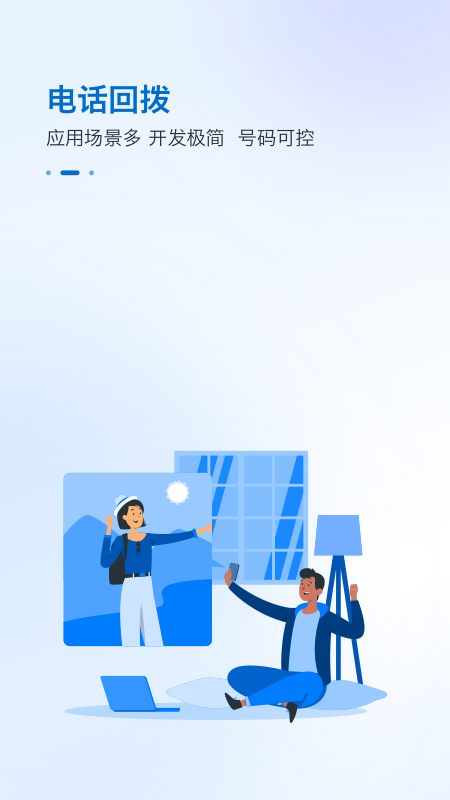 一方通软件 v1.0.8