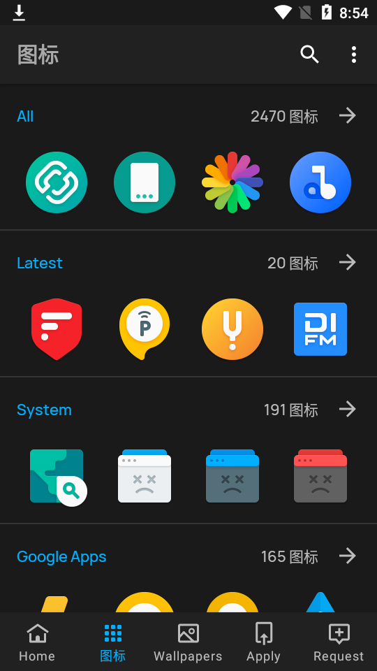 切片图标包app安卓版 v1.9.9
