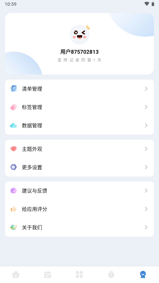 一木清单app免费版 v2.3.7