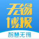 无锡博报 7.0.33安卓版 v7.0.33