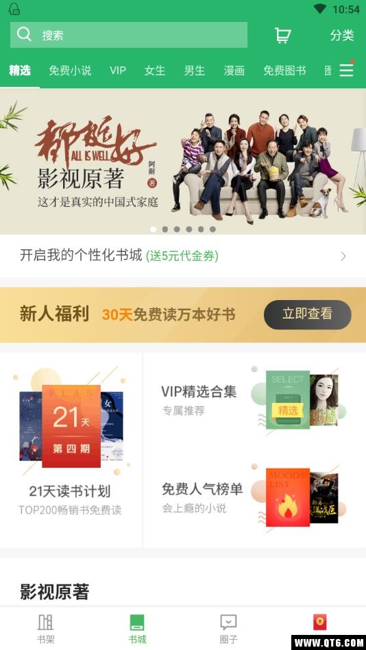 百度阅读 8.0.1.0安卓版 v8.0.1.0