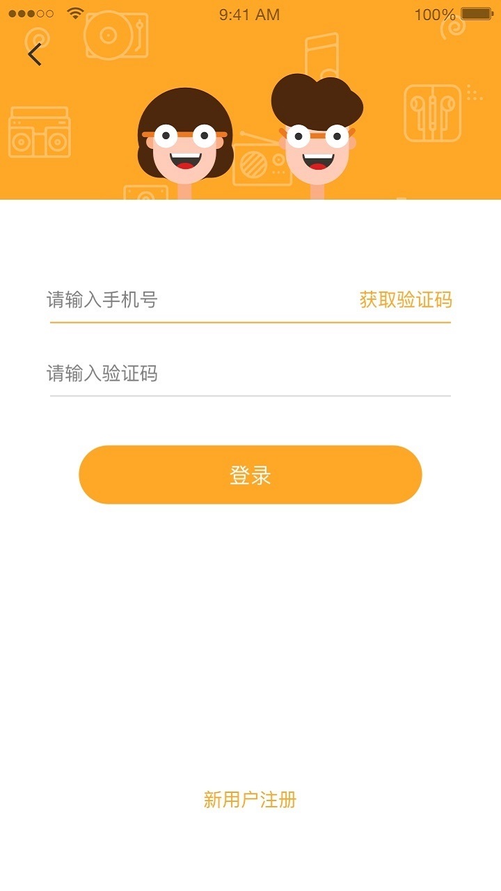 桔子树app v2.4.1.9