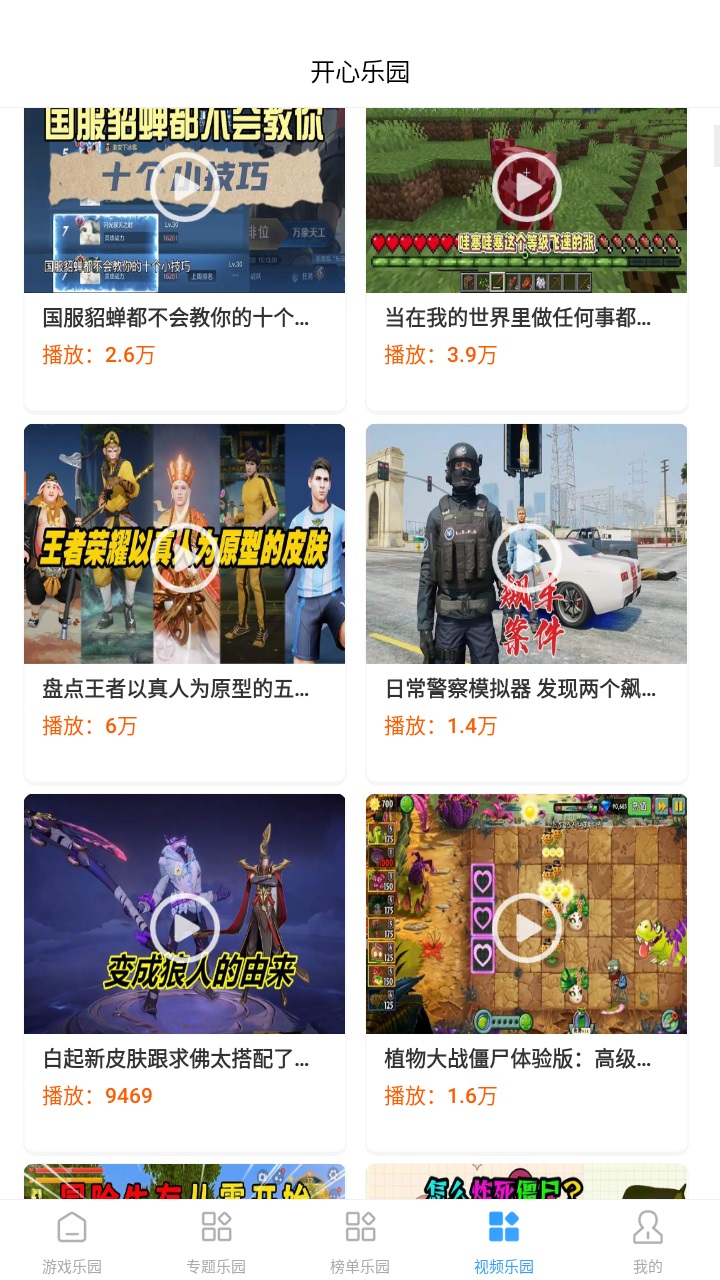 2393乐园 1.0.3安卓版 v1.0.3