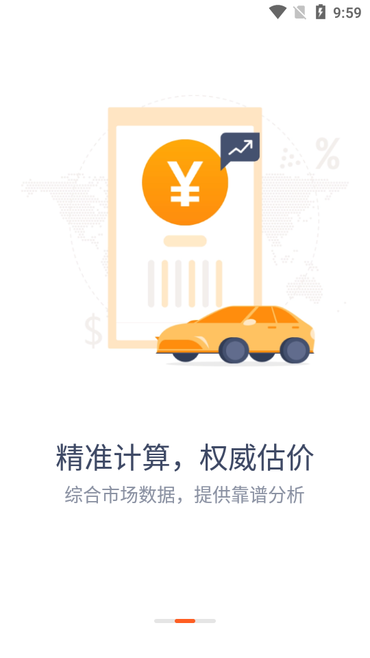 小猪二手车app v6.7.19