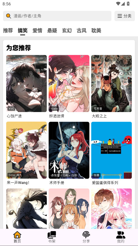 轻漫岛纯净版 1.0.0安卓版 v1.0.0