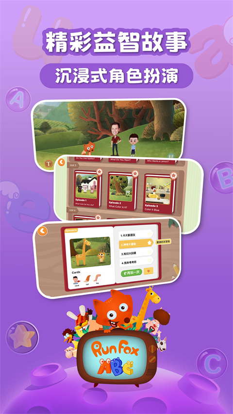 小狐狸ABC英语app v4.0.5