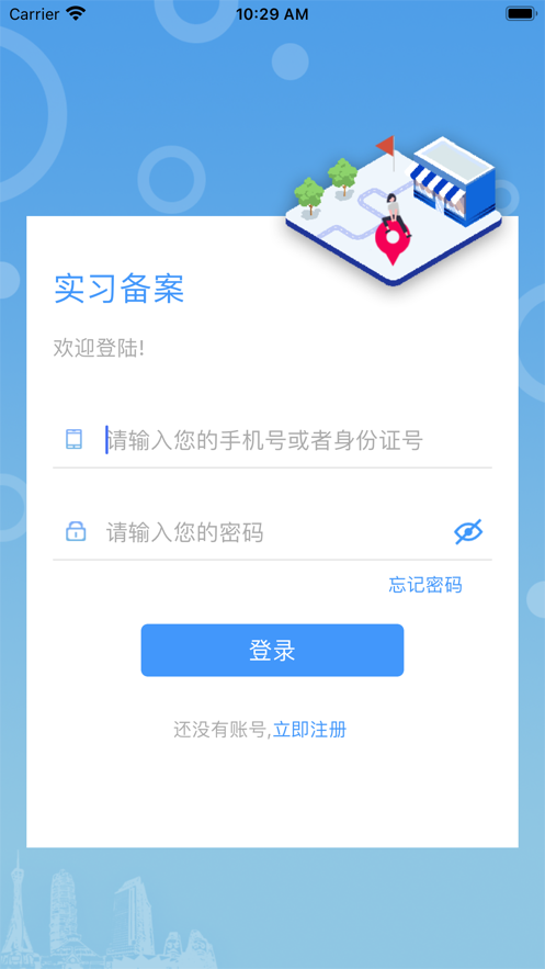 河南职校家园app v1.1.1