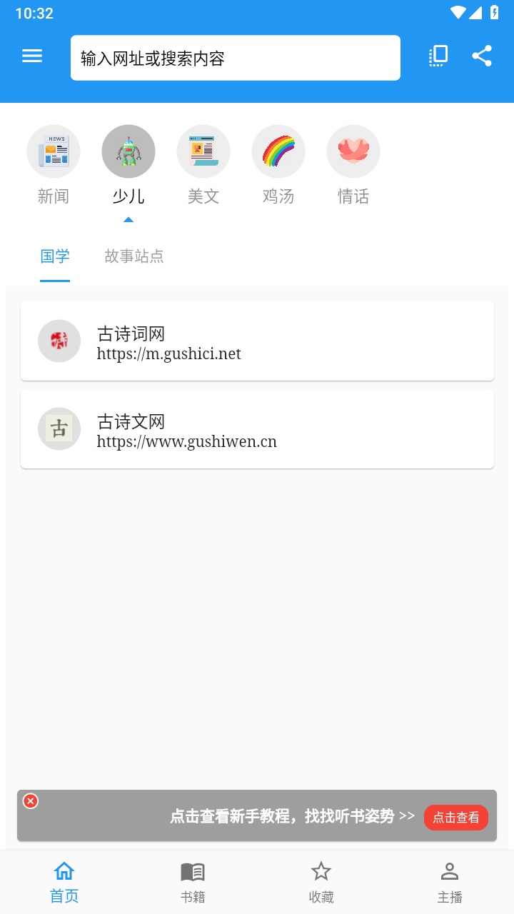 听书助手最新版 1.6.2免费版 v1.6.2