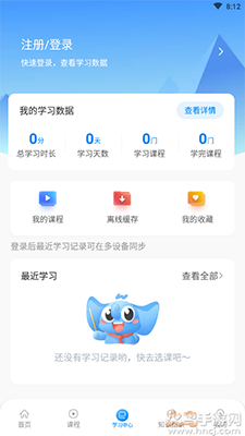 万门好课app免费版 v7.3.4