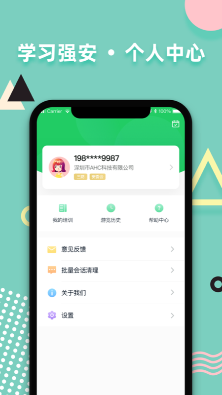 山东学习强安app v3.0.2