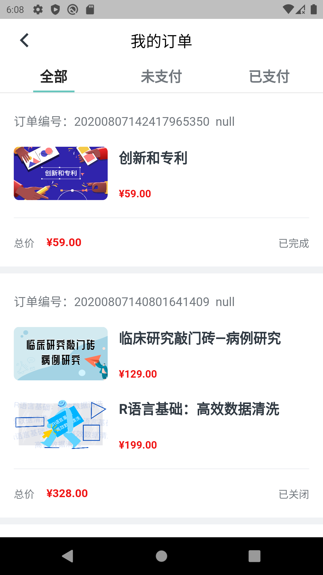 解螺旋app v2.0.41