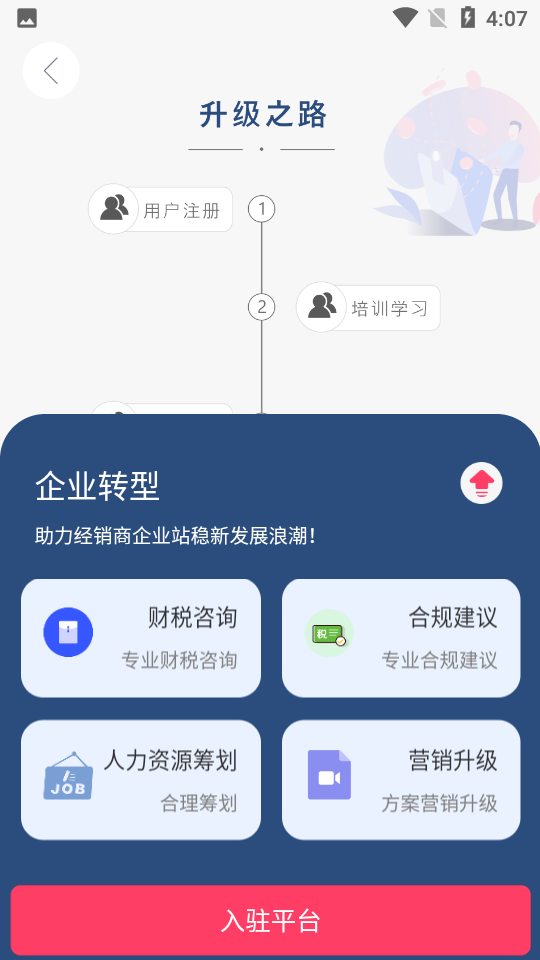 享跟台app v1.2.10