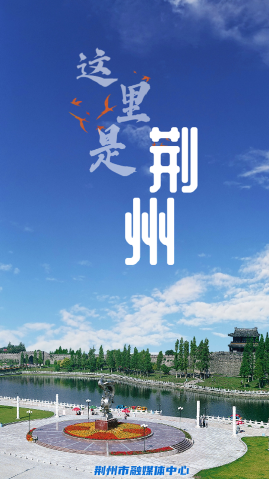 江汉风APP下载 v1.3.9