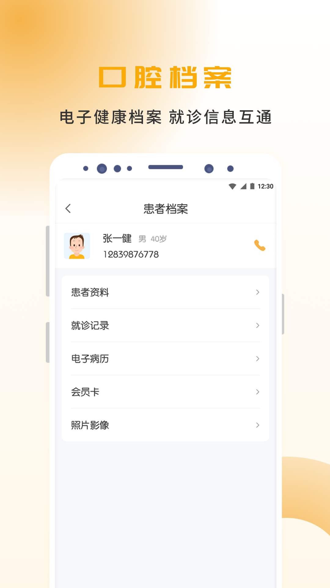 袋鼠点点 v2.1.7