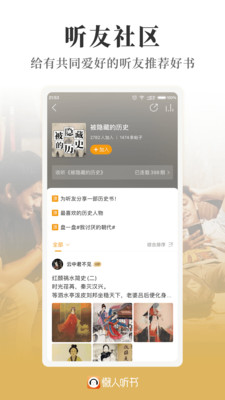 懒人听书APP v8.7.63