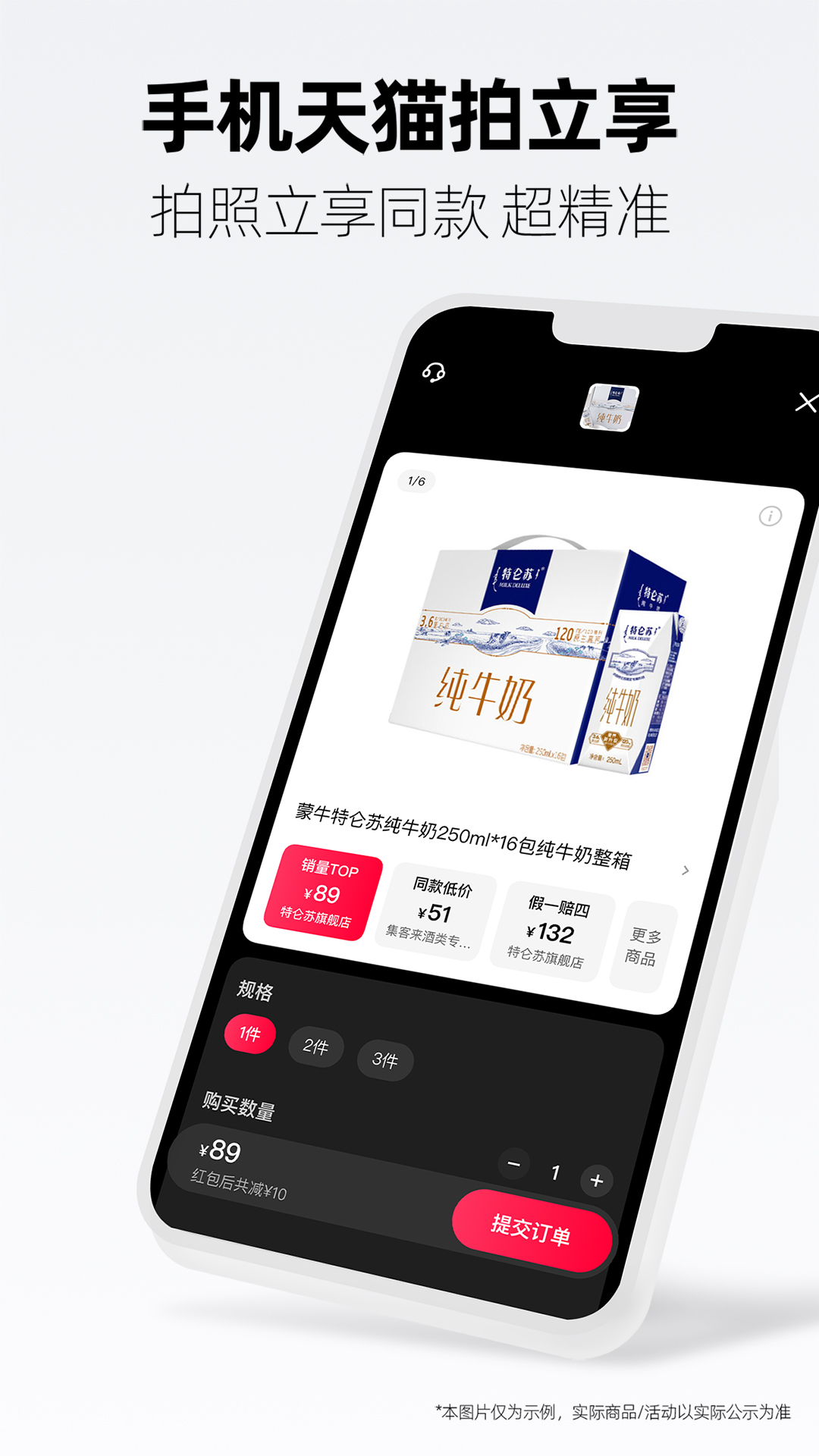 手机天猫app官方下载 v15.71.0