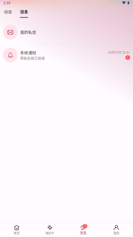 A次元官方版 v1.0.62